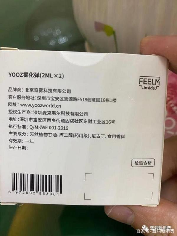 YOOZ新口味测评:一个月推出5款,能否再造口味爆品?(图6)