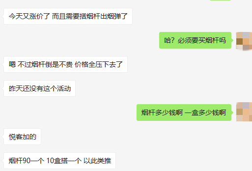 电子烟行业至暗时刻:烟弹货源紧张最高溢价近50%(图4)