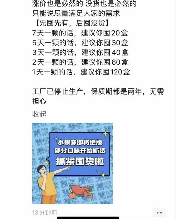 电子烟行业至暗时刻:烟弹货源紧张最高溢价近50%(图3)