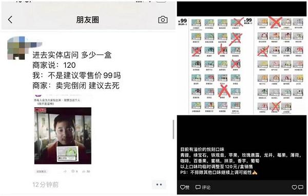 电子烟行业至暗时刻:烟弹货源紧张最高溢价近50%(图5)