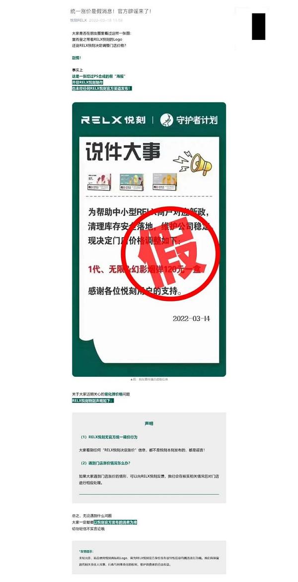 电子烟行业至暗时刻:烟弹货源紧张最高溢价近50%(图7)