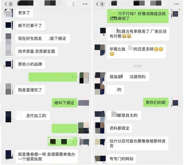 电子烟行业至暗时刻:烟弹货源紧张最高溢价近50%(图8)