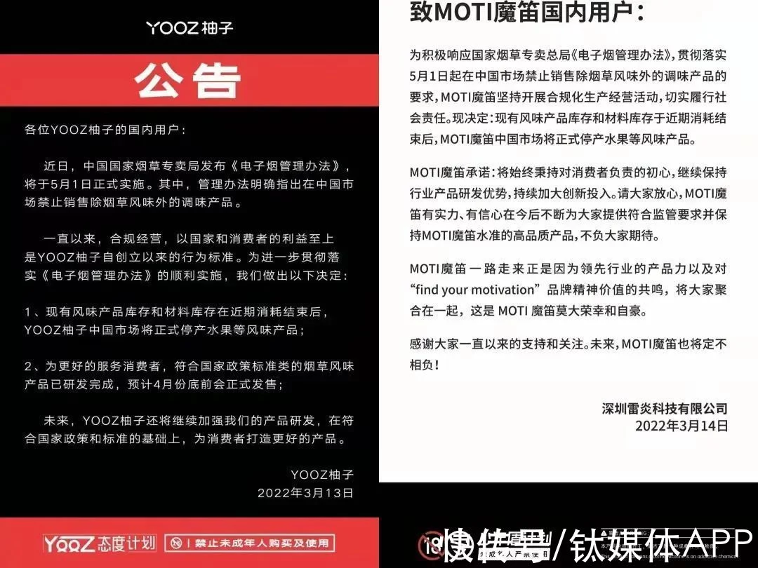 电子烟最后的疯狂:商家囤100万货,收割完离场(图3)
