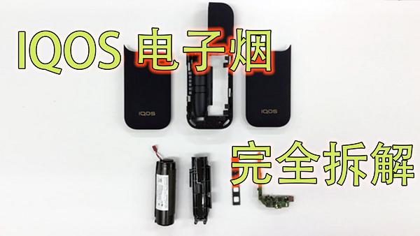 日本最流行的：IQOS电子烟拆解过程(图24)