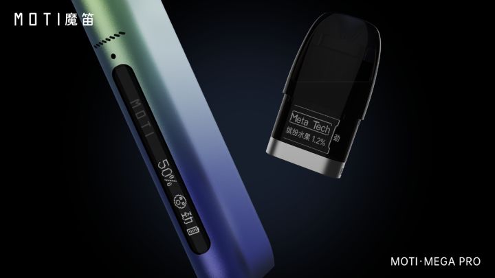 上市在即,魔笛MOTI·MEGAPRO这些电子烟知识你需要提前知道(图9)