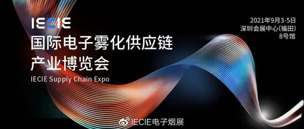 “不被重视”的电子烟供应链，终于要迎来自己的高光时刻了？​(图2)