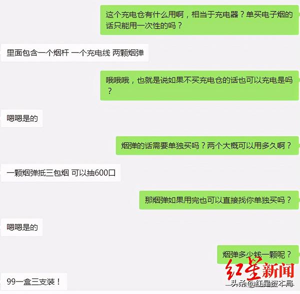 电子烟“断电”一年,有平台商家仍在偷偷卖(图2)
