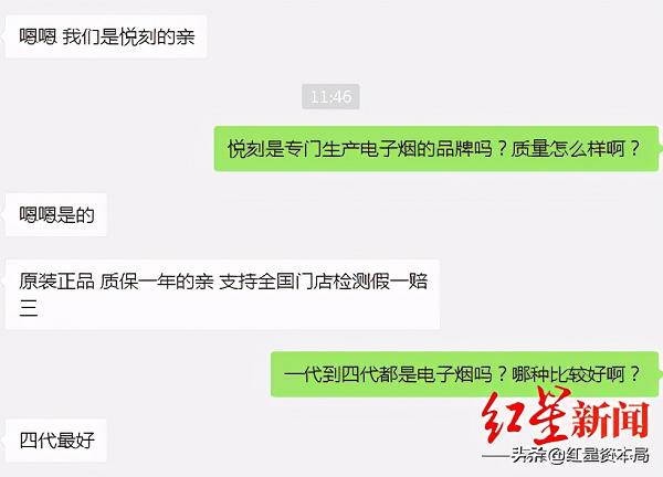 电子烟“断电”一年,有平台商家仍在偷偷卖(图3)