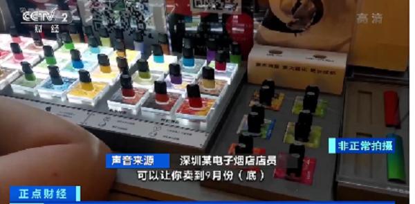 果味电子烟将不再允许售卖，零售端已难进货记者探访→