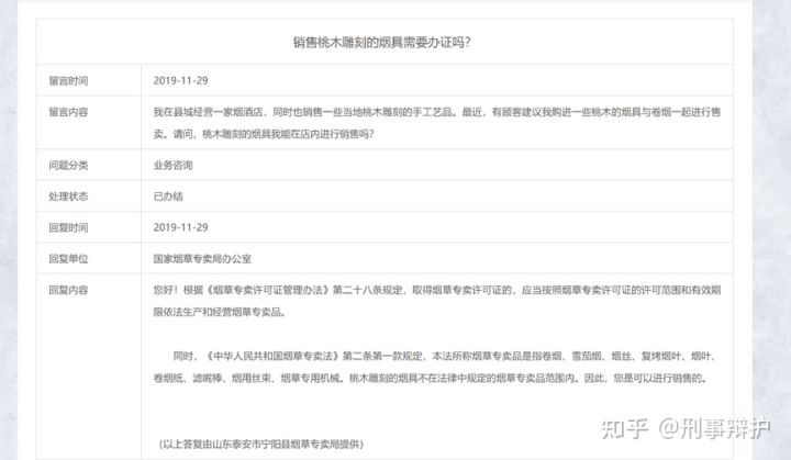 电子烟参照卷烟管理后,销售电子烟烟杆、烟具等配件要持证经营吗?(图2)