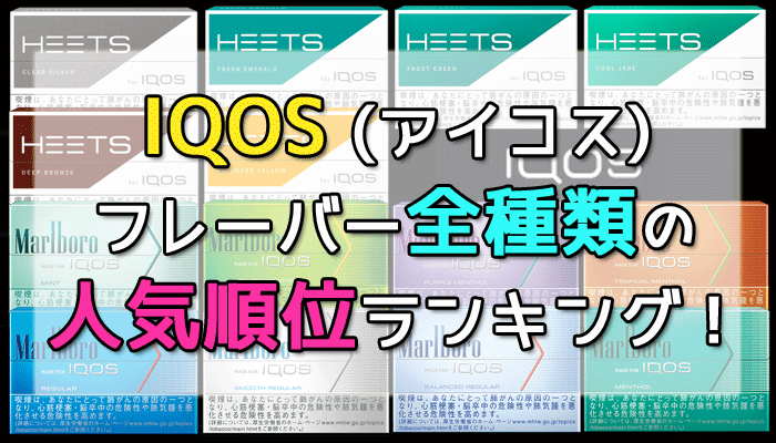 （2020年）烟弹口味排行评测，这14个口味人气最高！(图1)