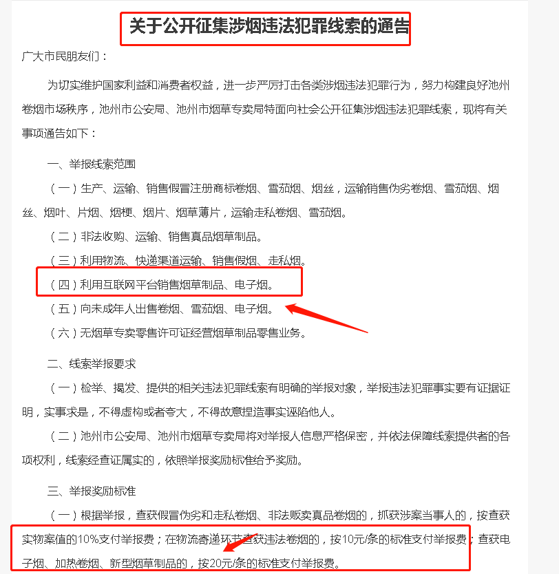 这对微商销售电子烟，无疑是一个“重击”。