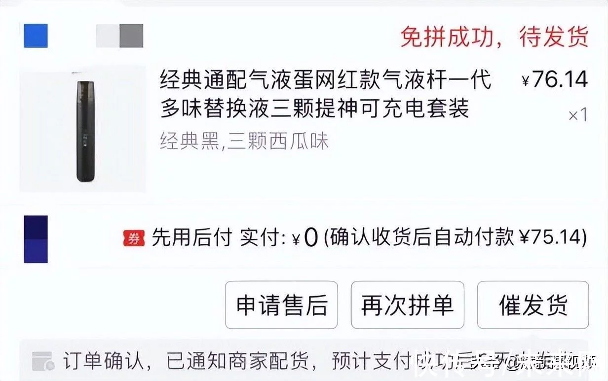 电子烟“最强监管”在即！电商平台仍有商家变相售卖“悦刻”电子烟(图2)