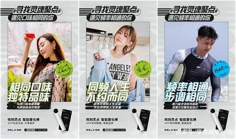 悦刻电子烟,刀尖“舞娘”(图9)