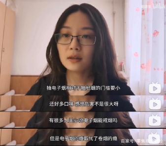 悦刻电子烟,刀尖“舞娘”(图10)