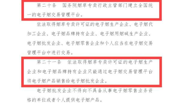 电子烟：一张诱捕未成年人的“网”(图30)
