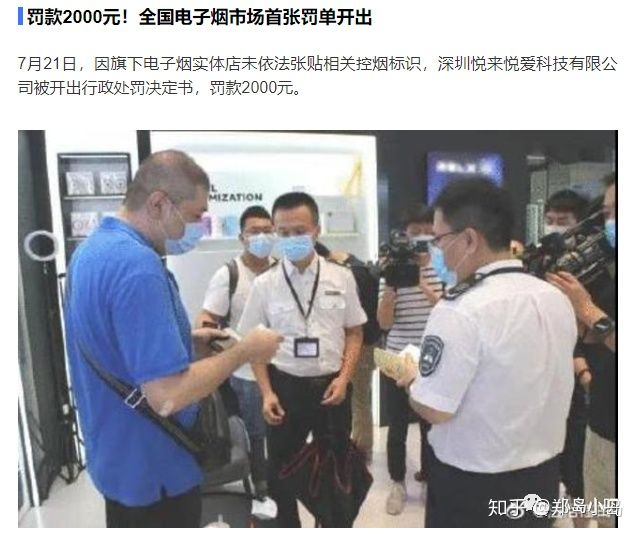 经常闻到电子烟油有危害吗？(图4)