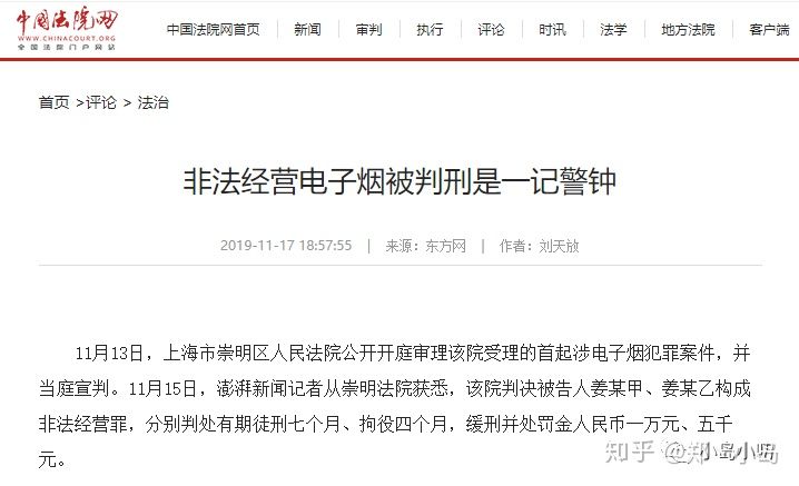经常闻到电子烟油有危害吗？(图9)