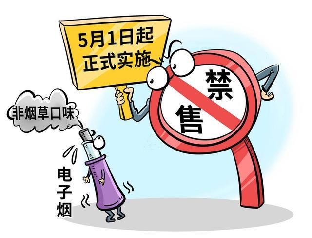 有的年轻人，把电子烟当口香糖！电子烟“国标”出炉，医生劝你一口都别碰(图5)