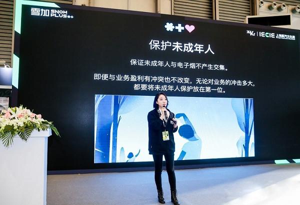 雪加SNOWPLUS:保护未成年人是企业与行业的责任和底线新消费时代下的电子烟创业(图1)