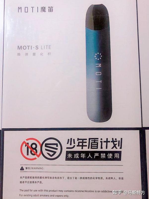MotiS好不好?魔笛S烟弹TOP5评测。魔笛怎么样?(图2)
