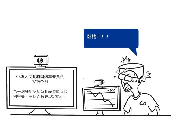 因为仇富,所以我不抽电子烟(图14)