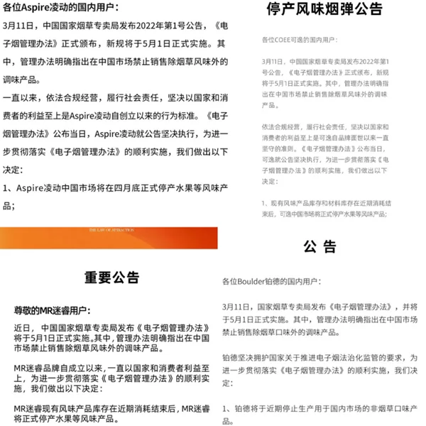 电子烟新规倒计时:有人一次购买几十盒囤货(图2)