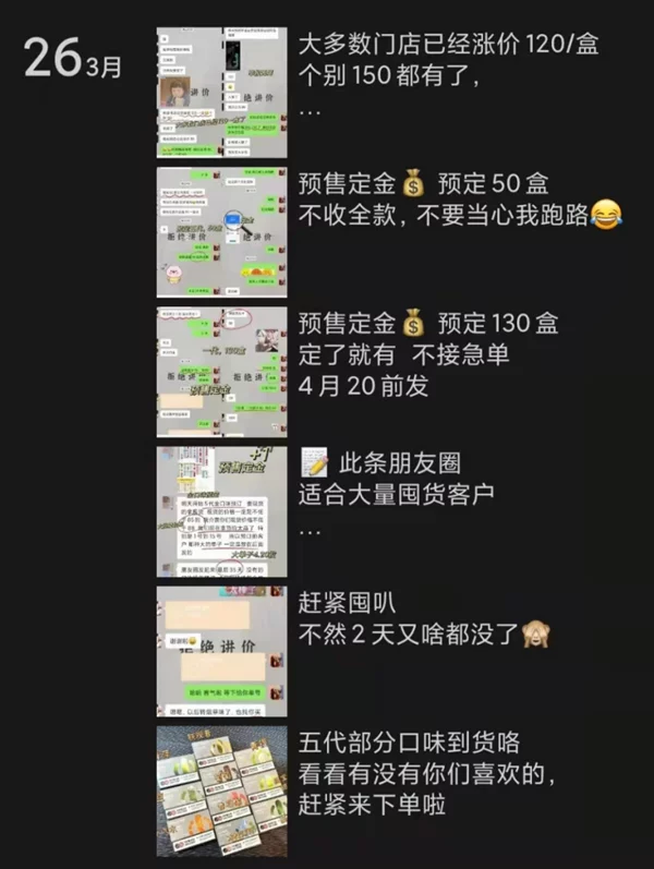 电子烟新规倒计时:有人一次购买几十盒囤货(图3)