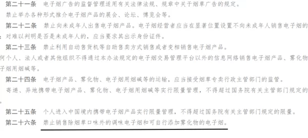 电子烟新规倒计时：有人一次购买几十盒囤货