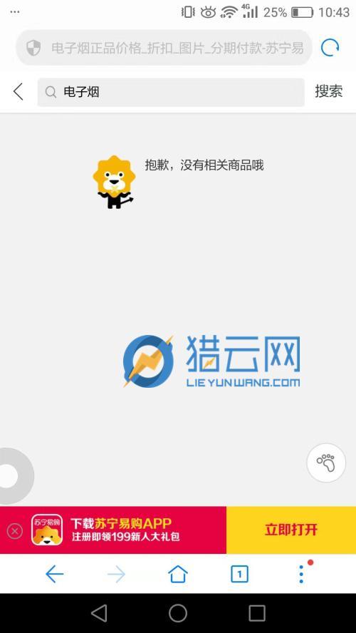 央视3•15报道后,电子烟在电商平台凶猛如常(图3)