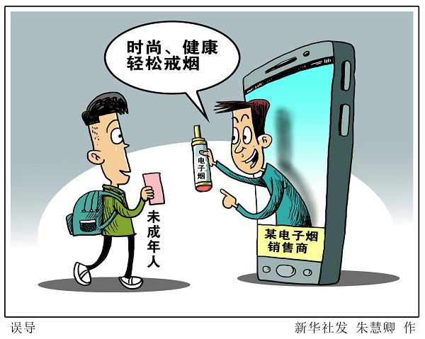 网售电子烟死灰复燃：改头换面，未成年人也能轻易购买(图1)