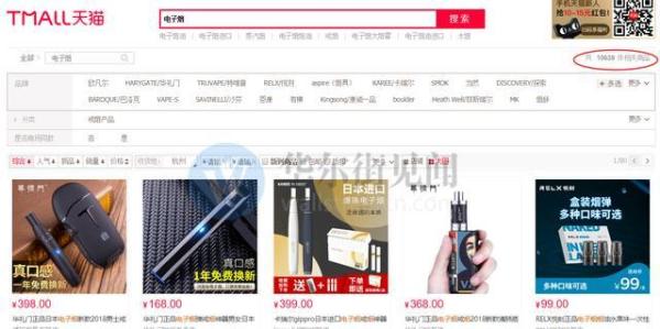 “警报”解除?电子烟在电商平台短暂屏蔽后再度出现(图2)