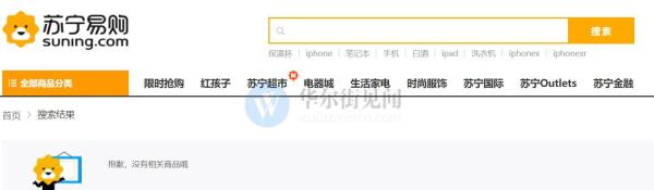 “警报”解除?电子烟在电商平台短暂屏蔽后再度出现(图4)