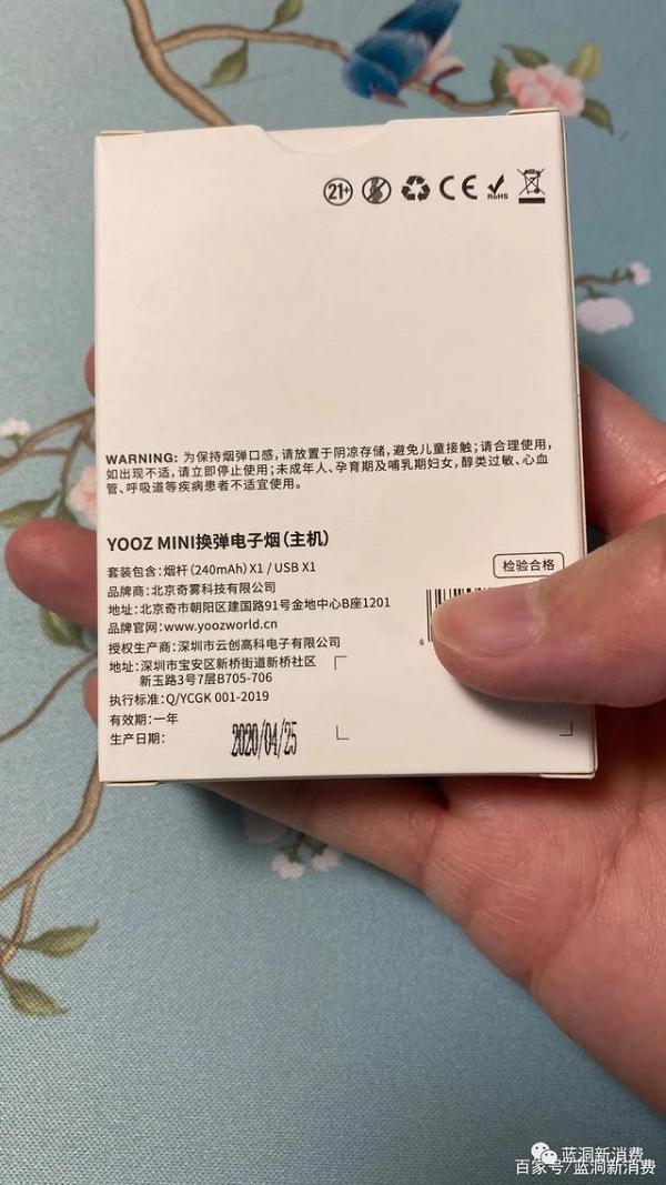 YOOZ电子烟9块9烟杆开箱与测评:换弹体验成本被大幅降低(图2)
