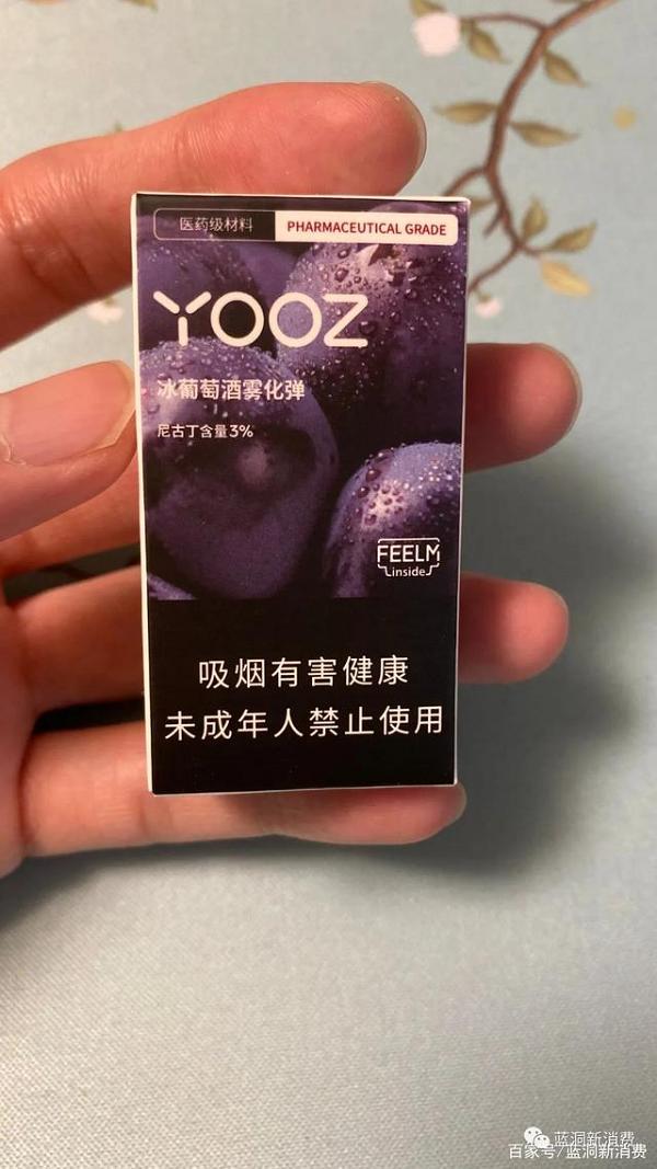 YOOZ电子烟9块9烟杆开箱与测评:换弹体验成本被大幅降低(图7)