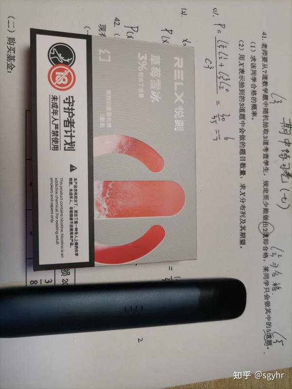 relx烟弹有口味推荐吗？(图3)