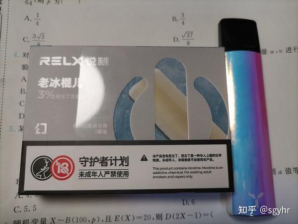 relx烟弹有口味推荐吗？(图2)