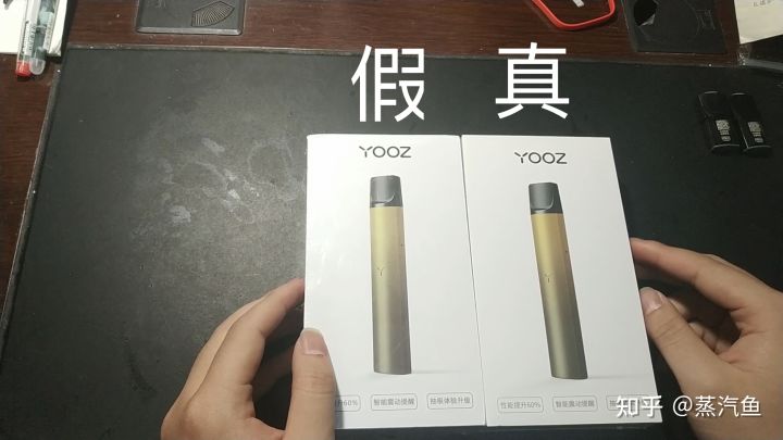 【蒸汽鱼测评】Yooz柚子二代烟杆真假鉴别！！！(图1)