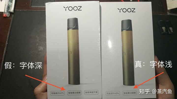 【蒸汽鱼测评】Yooz柚子二代烟杆真假鉴别！！！(图8)