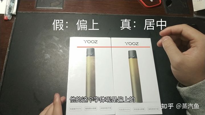【蒸汽鱼测评】Yooz柚子二代烟杆真假鉴别！！！(图7)