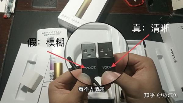 【蒸汽鱼测评】Yooz柚子二代烟杆真假鉴别！！！(图12)