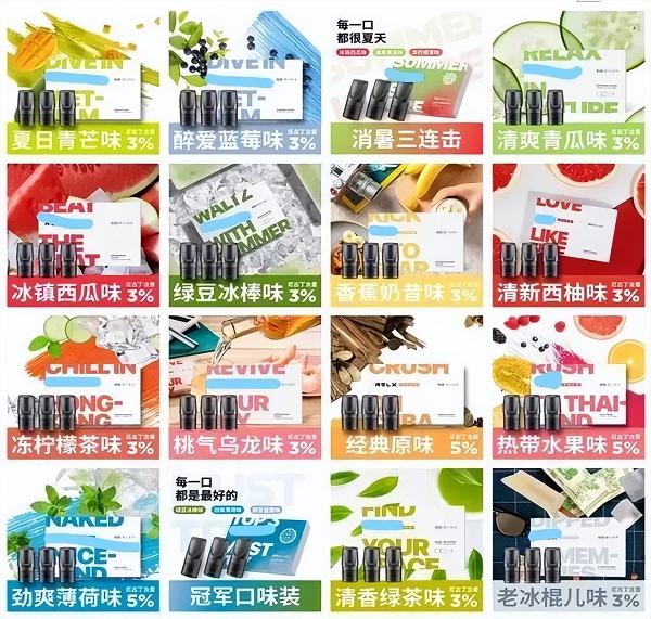 以潮流之名，多少年轻人因电子烟成为新烟民(图3)