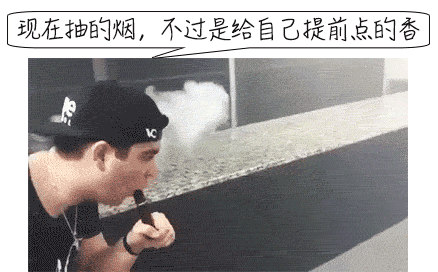 以潮流之名，多少年轻人因电子烟成为新烟民(图10)