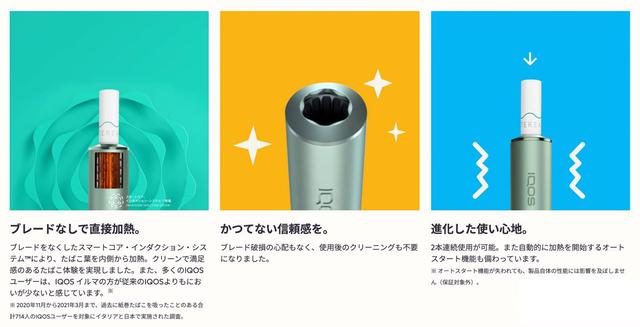 加热不燃烧|IQOSILUMA系列设备及TEREA烟弹口味的全面解说(图8)