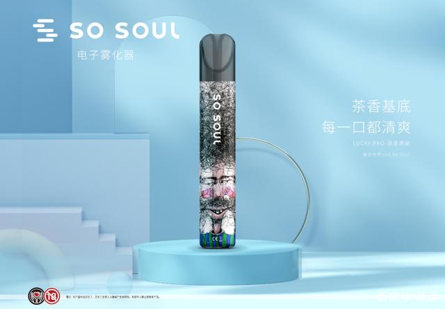 电子烟用户更喜欢哪类口味？SoSoul品牌“匠心”打造，口味爆棚(图4)