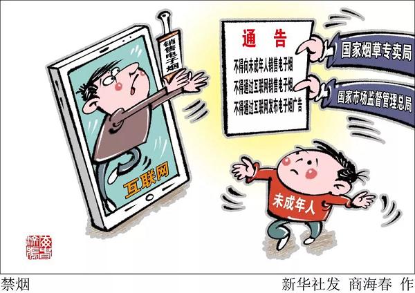 电子烟禁售令下存漏网之鱼？悦刻等电子烟潜藏网络社交平台