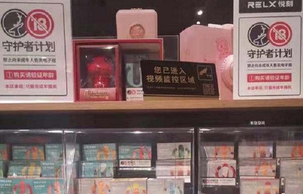 向“水果味电子烟”说不(图1)