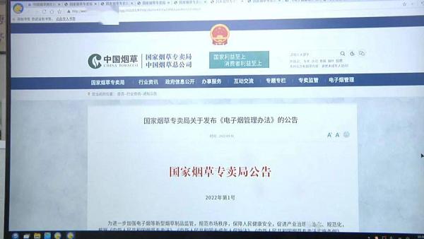 电子烟即将告别“调味”时代(图1)