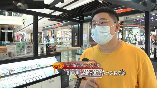 电子烟即将告别“调味”时代(图4)