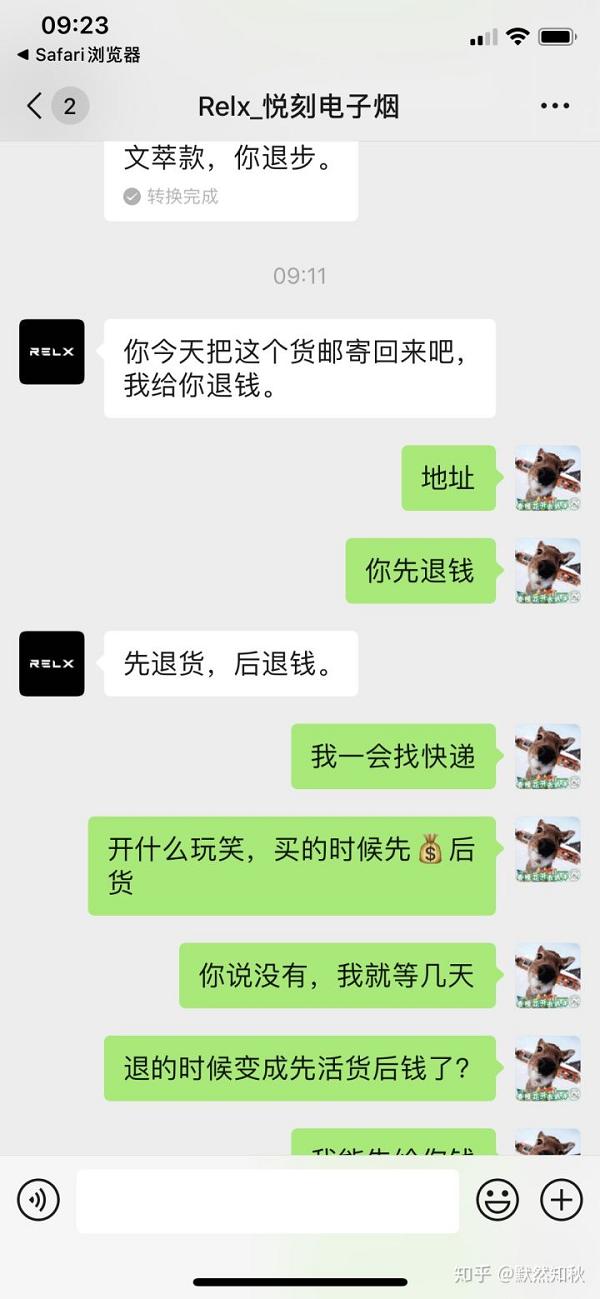 悦刻纵容经销商串货,欺骗消费者!(图11)